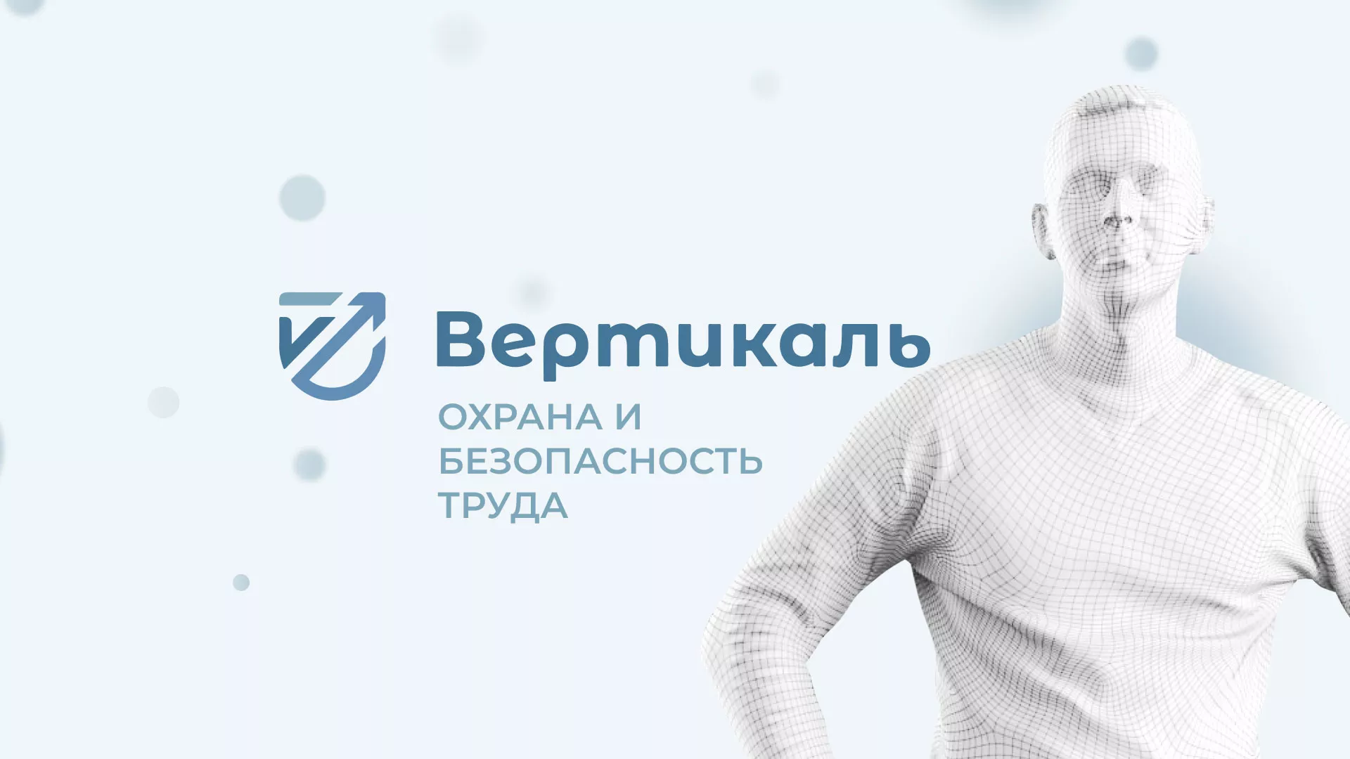 Создание сайта учебного центра «Вертикаль» в Краснотурьинске